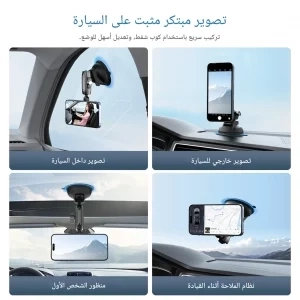 افخم قاعدة سيارة في العالم للآيفون من شركة TELESIN