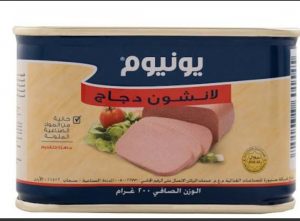 مرتديلا يونيوم دجاج صغير
