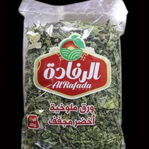 ملوخية الرفادة 200غ