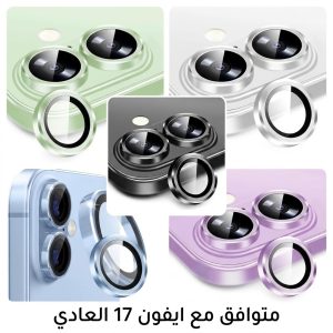عدسات حماية للايفون 17